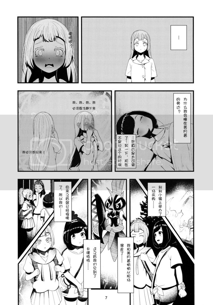 《Moon Light》漫画最新章节第1话免费下拉式在线观看章节第【7】张图片