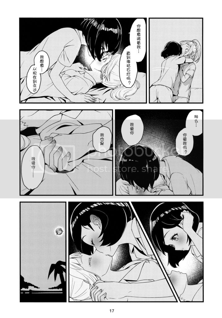 《Moon Light》漫画最新章节第1话免费下拉式在线观看章节第【17】张图片