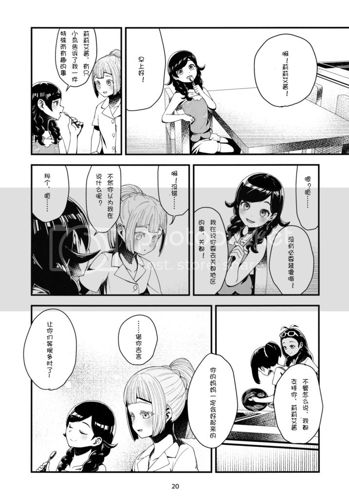 《Moon Light》漫画最新章节第1话免费下拉式在线观看章节第【20】张图片