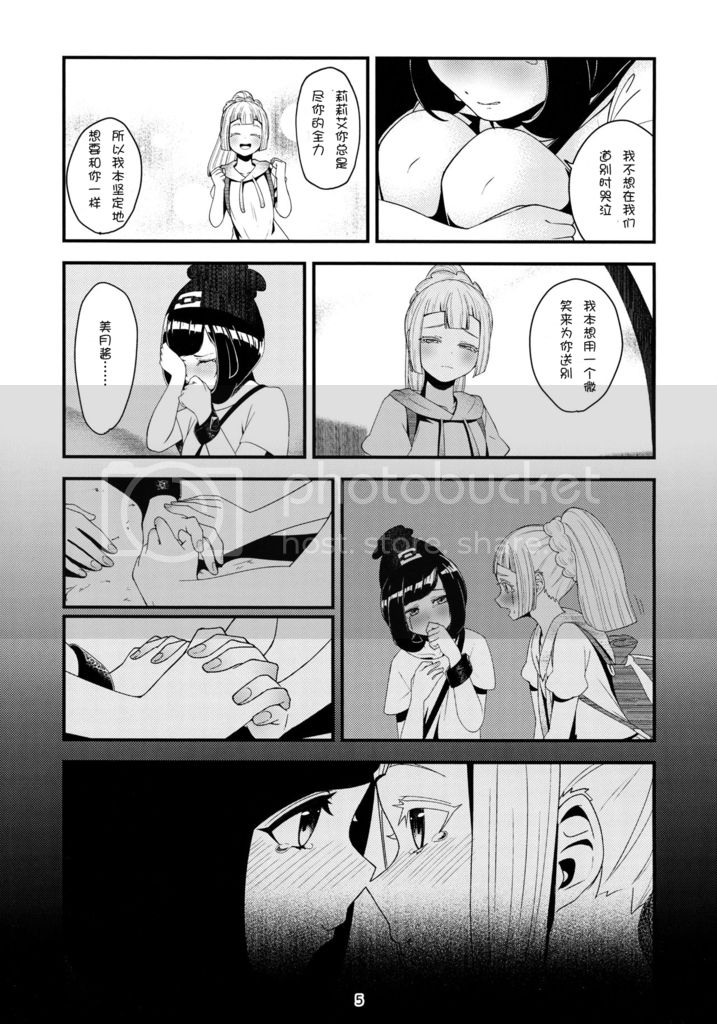 《Moon Light》漫画最新章节第1话免费下拉式在线观看章节第【5】张图片