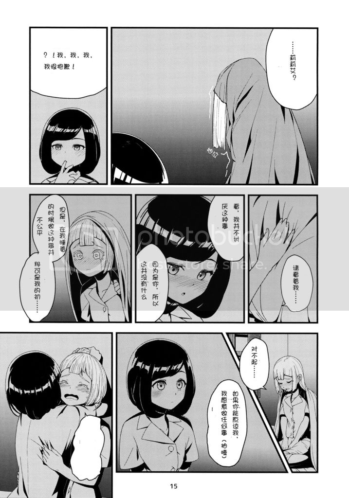 《Moon Light》漫画最新章节第1话免费下拉式在线观看章节第【15】张图片