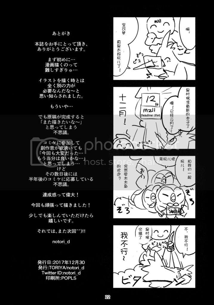 《Moon Light》漫画最新章节第1话免费下拉式在线观看章节第【22】张图片