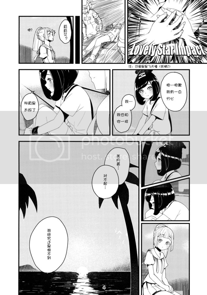 《Moon Light》漫画最新章节第1话免费下拉式在线观看章节第【4】张图片