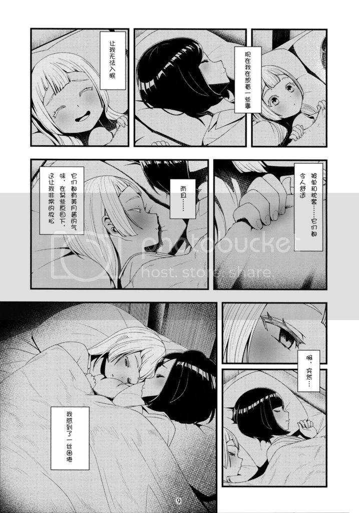 《Moon Light》漫画最新章节第1话免费下拉式在线观看章节第【9】张图片