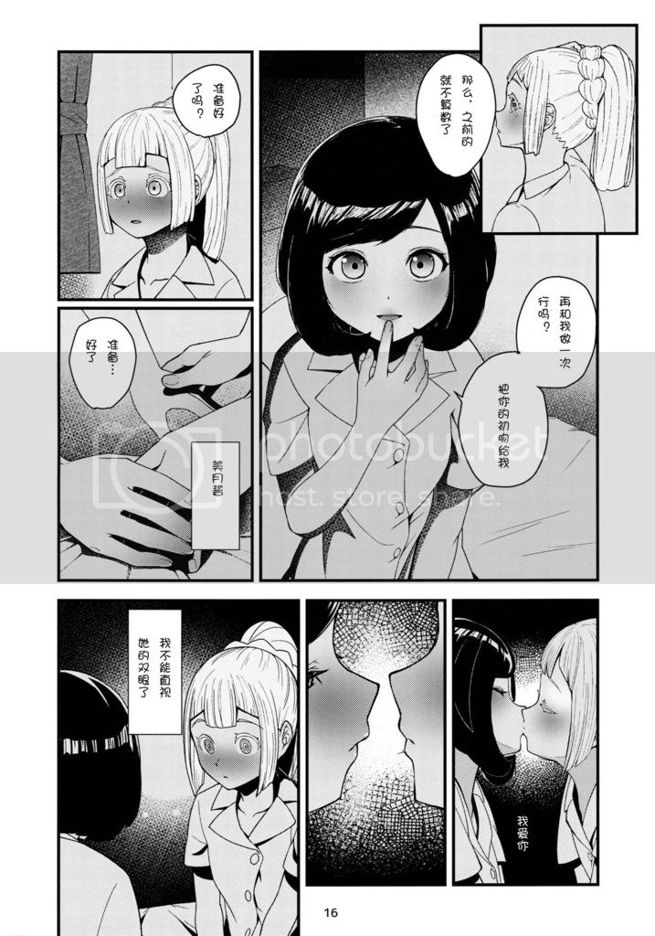 《Moon Light》漫画最新章节第1话免费下拉式在线观看章节第【16】张图片