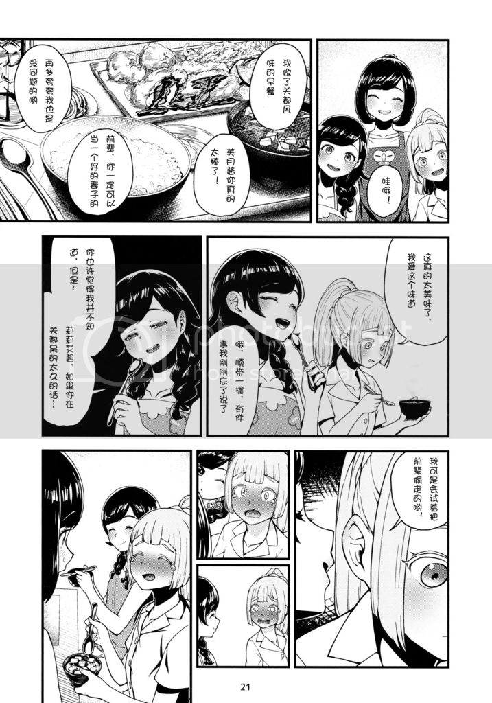 《Moon Light》漫画最新章节第1话免费下拉式在线观看章节第【21】张图片