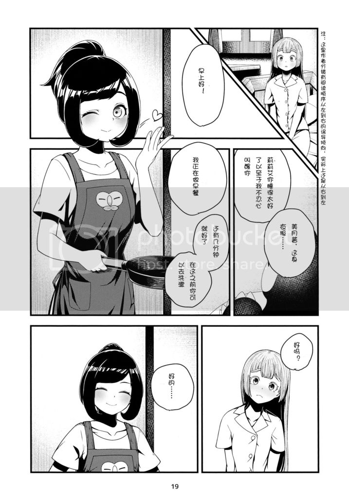 《Moon Light》漫画最新章节第1话免费下拉式在线观看章节第【19】张图片