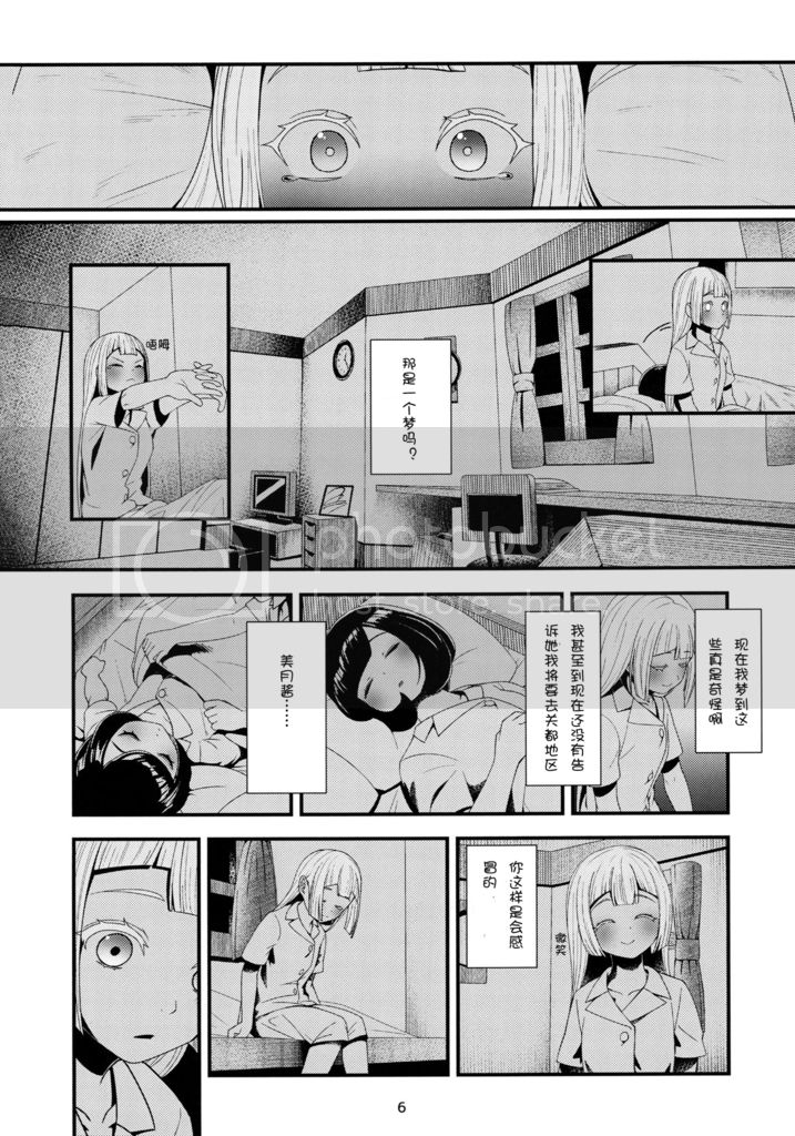 《Moon Light》漫画最新章节第1话免费下拉式在线观看章节第【6】张图片