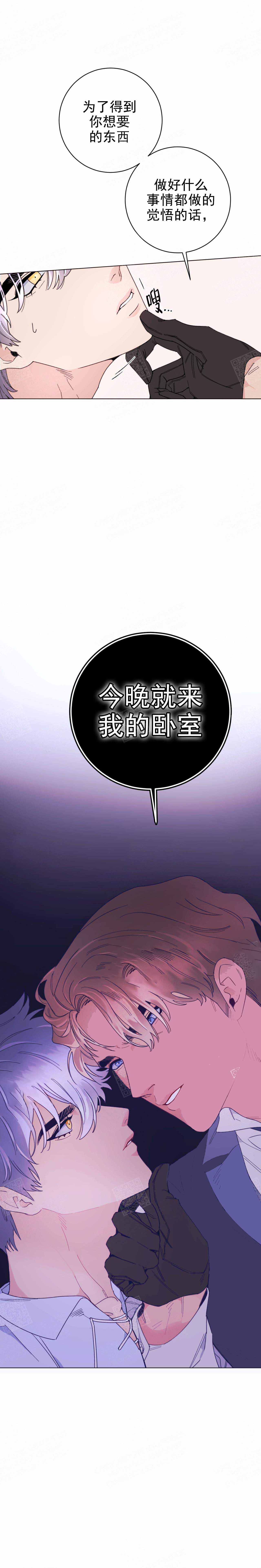 《宠爱主人》漫画最新章节第10话免费下拉式在线观看章节第【1】张图片