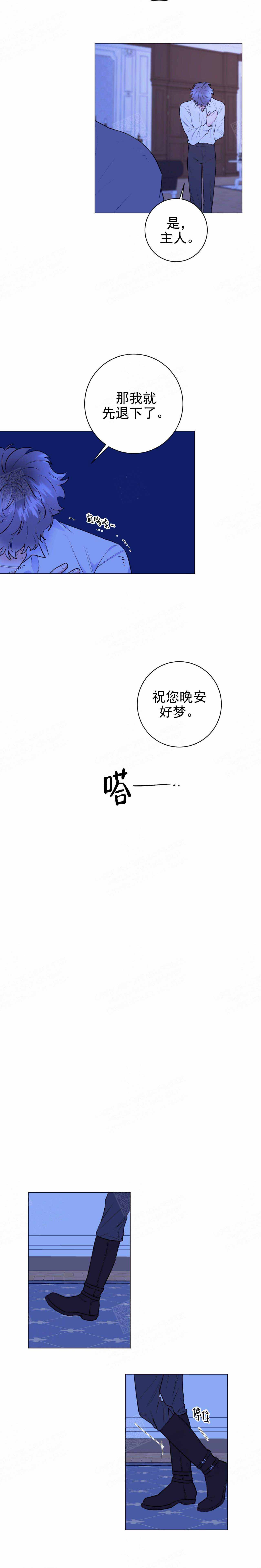 《宠爱主人》漫画最新章节第14话免费下拉式在线观看章节第【2】张图片