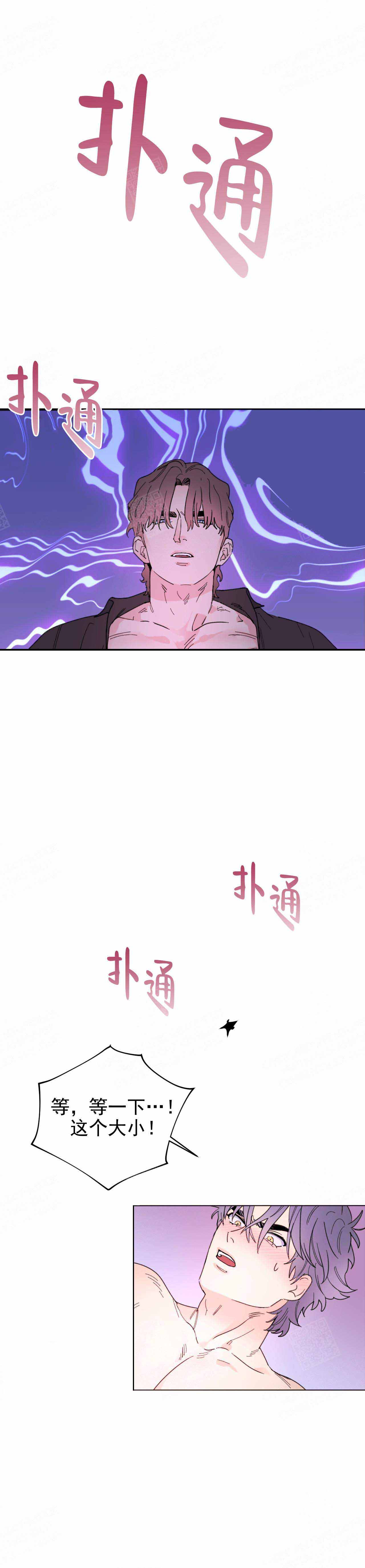 《宠爱主人》漫画最新章节第13话免费下拉式在线观看章节第【1】张图片