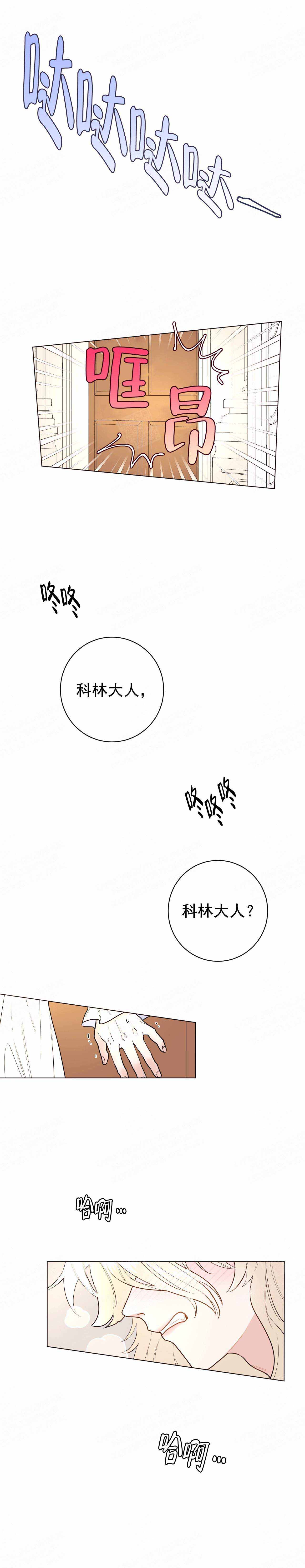 《宠爱主人》漫画最新章节第15话免费下拉式在线观看章节第【8】张图片