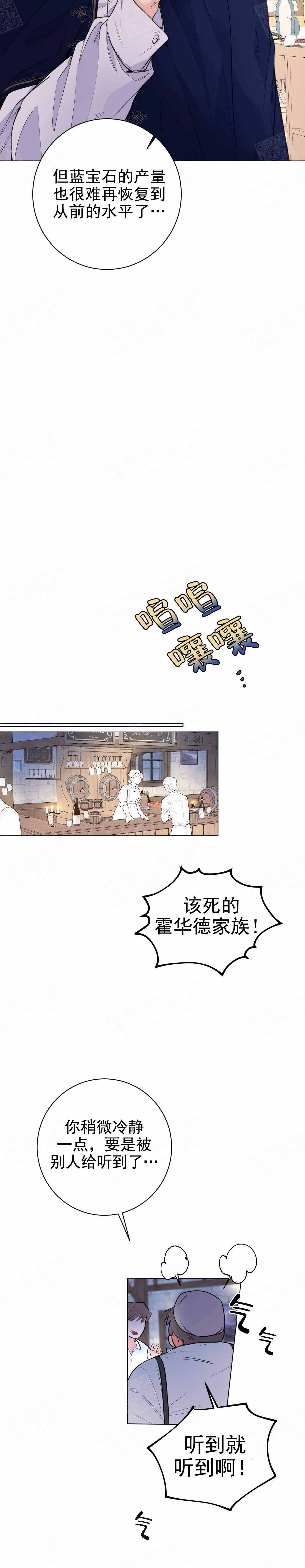 《宠爱主人》漫画最新章节第18话免费下拉式在线观看章节第【6】张图片