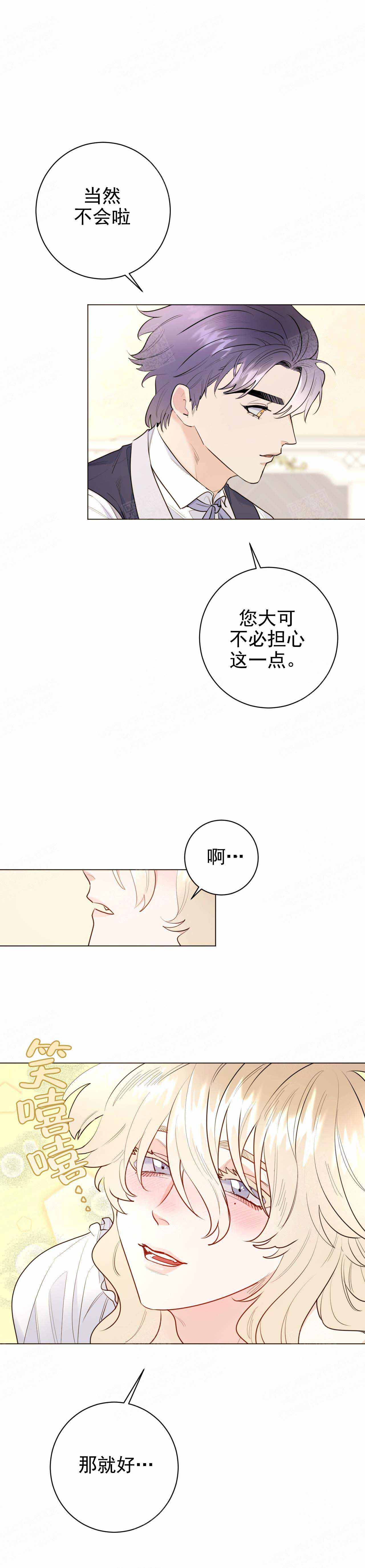 《宠爱主人》漫画最新章节第18话免费下拉式在线观看章节第【1】张图片