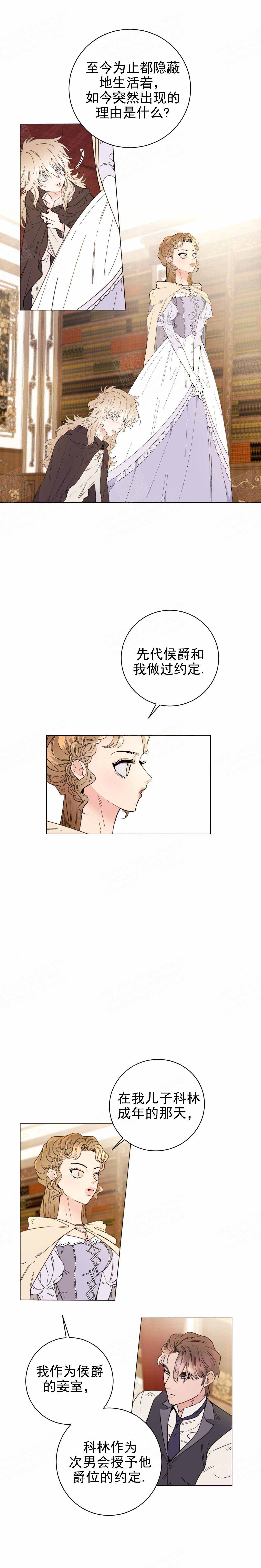 《宠爱主人》漫画最新章节第2话免费下拉式在线观看章节第【2】张图片