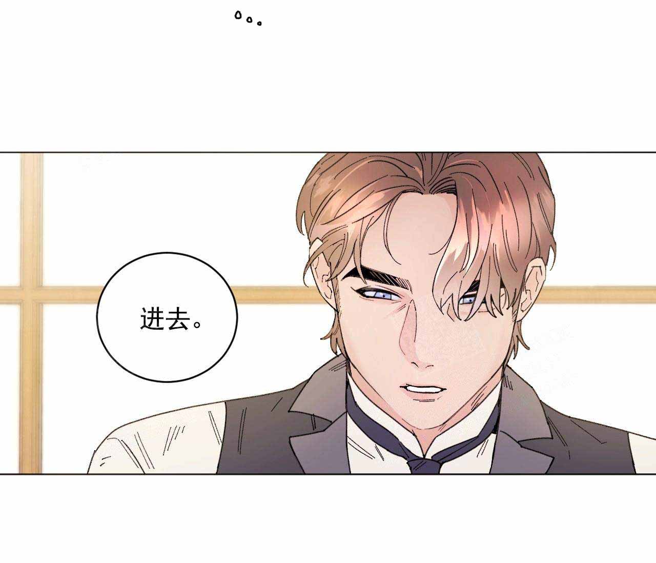 《宠爱主人》漫画最新章节第1话免费下拉式在线观看章节第【5】张图片