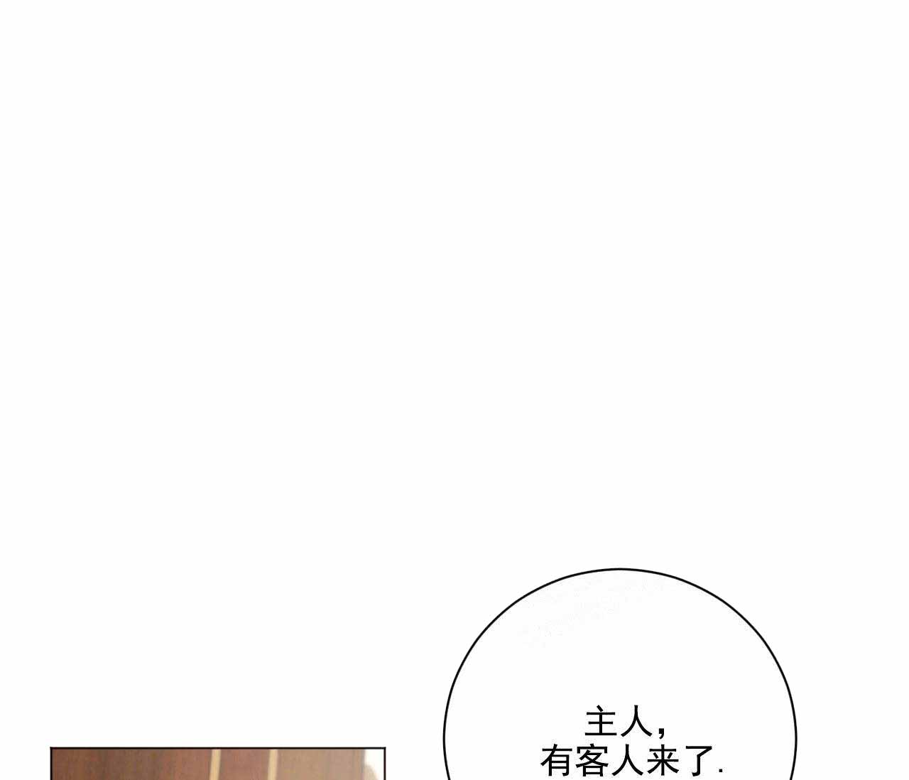 《宠爱主人》漫画最新章节第1话免费下拉式在线观看章节第【6】张图片