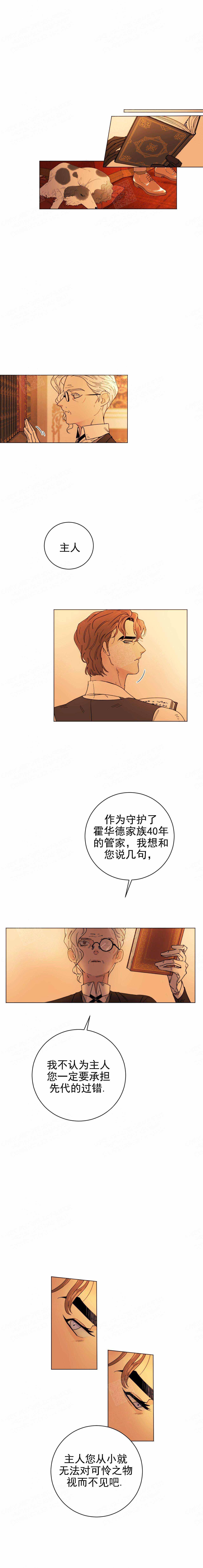 《宠爱主人》漫画最新章节第3话免费下拉式在线观看章节第【1】张图片