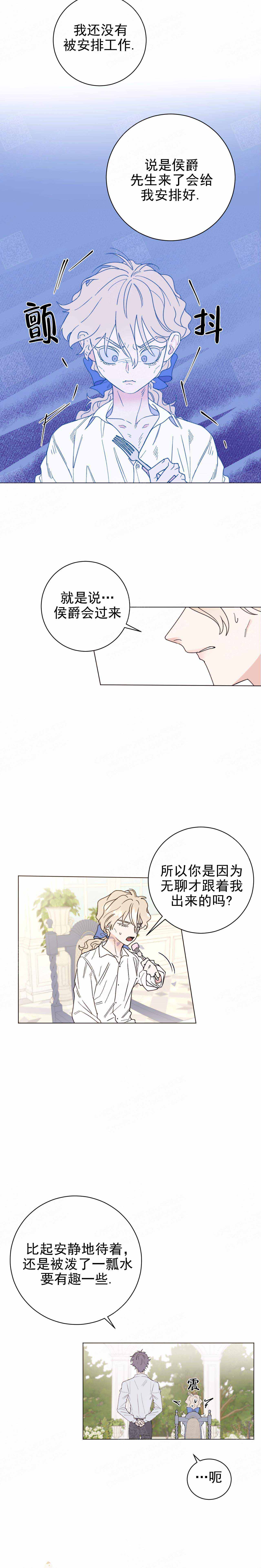 《宠爱主人》漫画最新章节第8话免费下拉式在线观看章节第【6】张图片