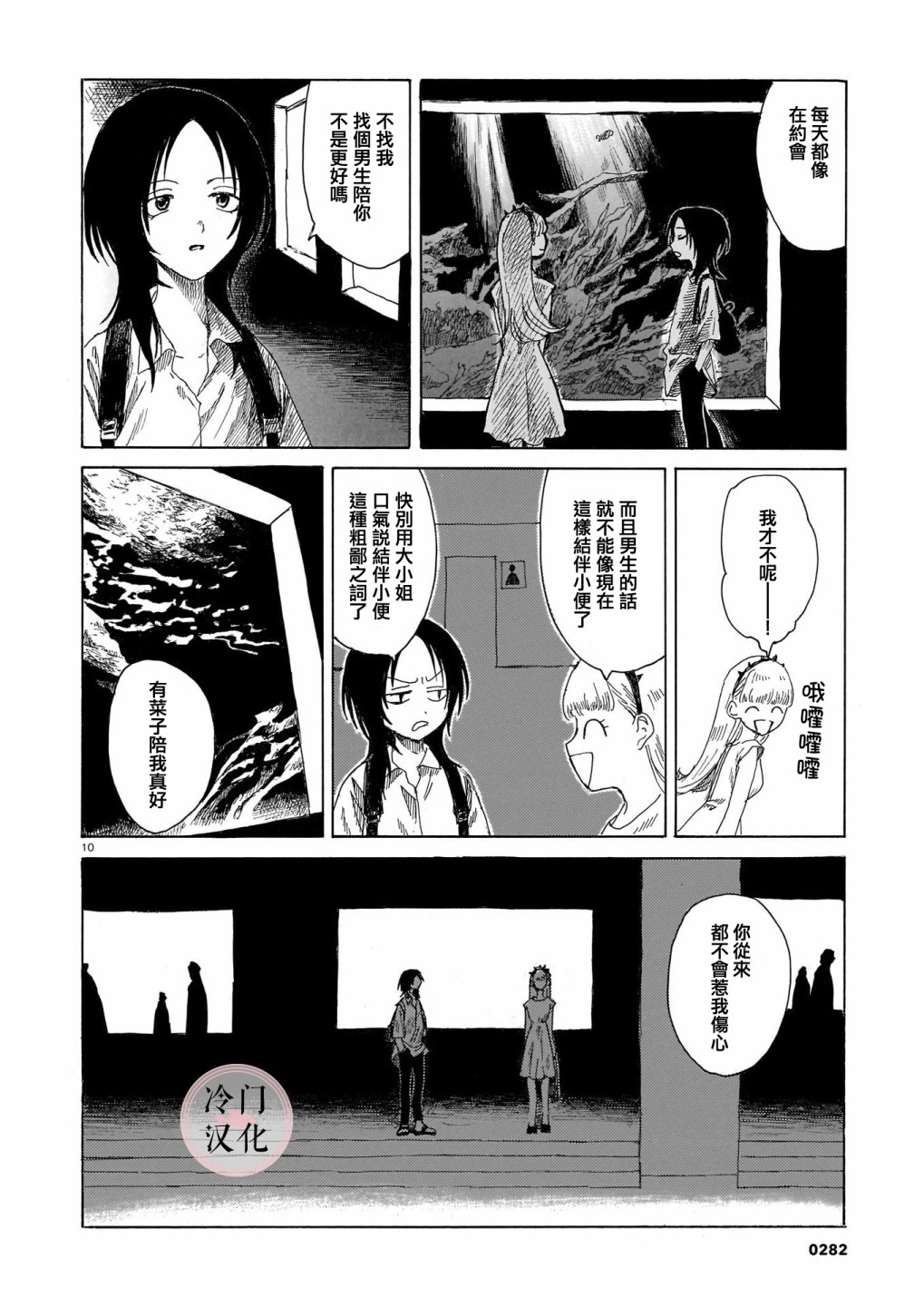 《夏之堇》漫画最新章节第1话免费下拉式在线观看章节第【9】张图片