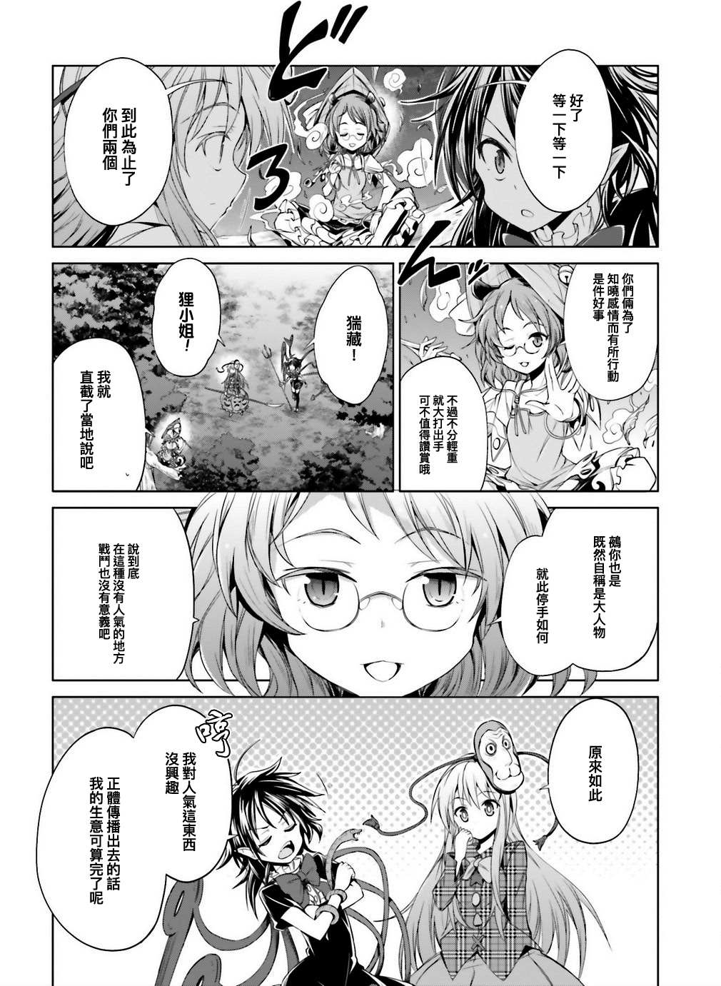 《From us to me》漫画最新章节第1话免费下拉式在线观看章节第【4】张图片