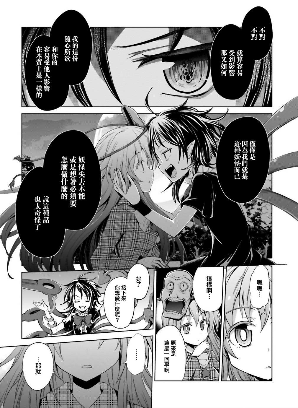 《From us to me》漫画最新章节第1话免费下拉式在线观看章节第【12】张图片