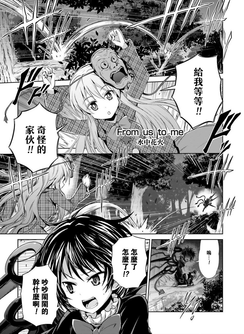 《From us to me》漫画最新章节第1话免费下拉式在线观看章节第【2】张图片