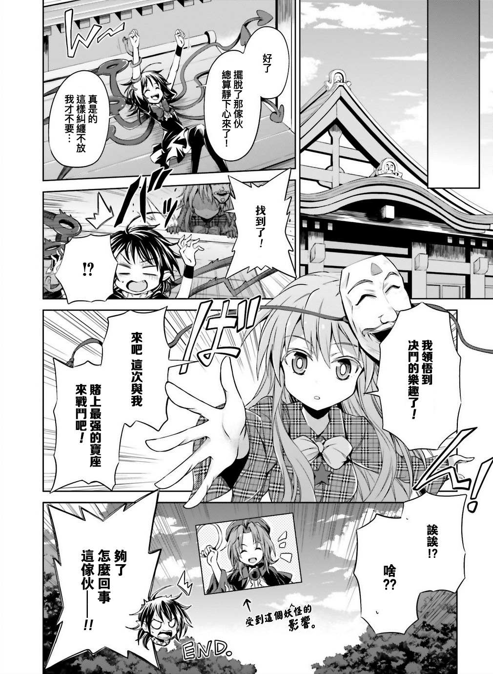 《From us to me》漫画最新章节第1话免费下拉式在线观看章节第【15】张图片