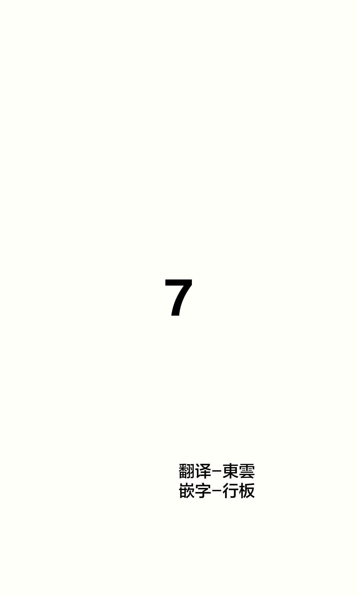 《无防备的前辈》漫画最新章节第7话免费下拉式在线观看章节第【1】张图片