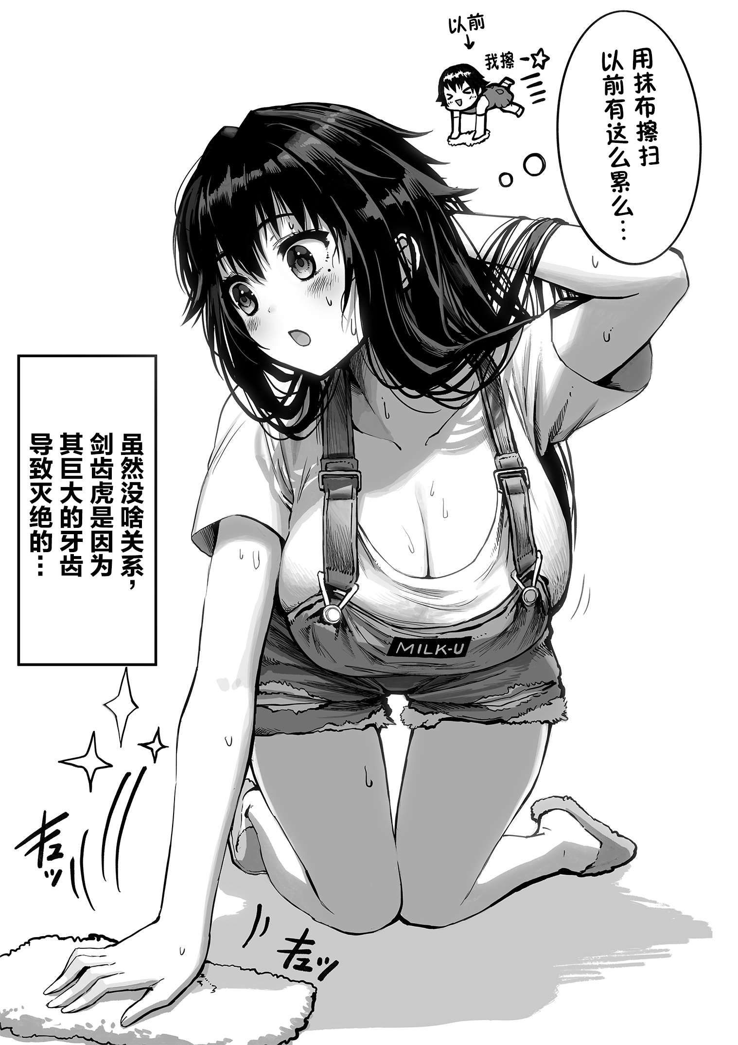 《无防备的前辈》漫画最新章节第7话免费下拉式在线观看章节第【2】张图片