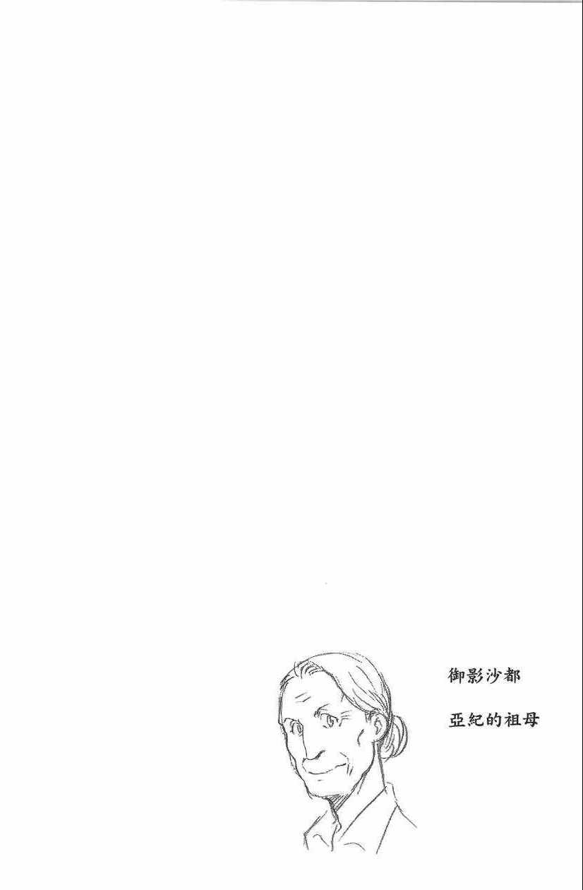 《白银之匙》漫画最新章节第11卷免费下拉式在线观看章节第【69】张图片