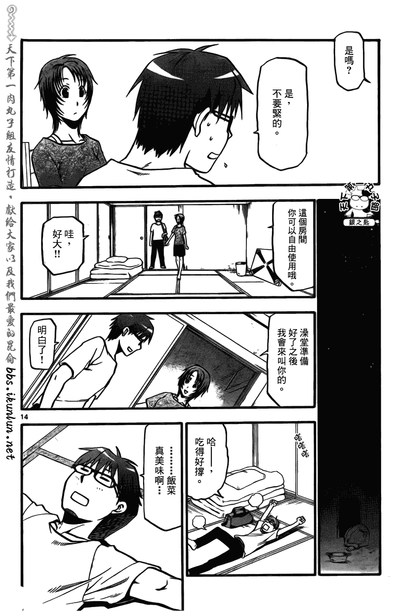 《白银之匙》漫画最新章节第12话 夏之卷2免费下拉式在线观看章节第【14】张图片