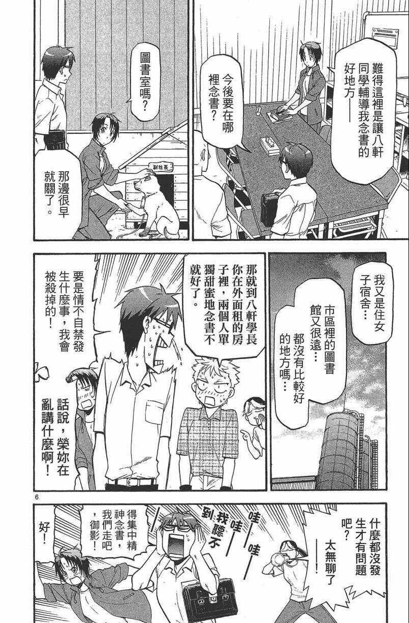 《白银之匙》漫画最新章节第13卷免费下拉式在线观看章节第【157】张图片