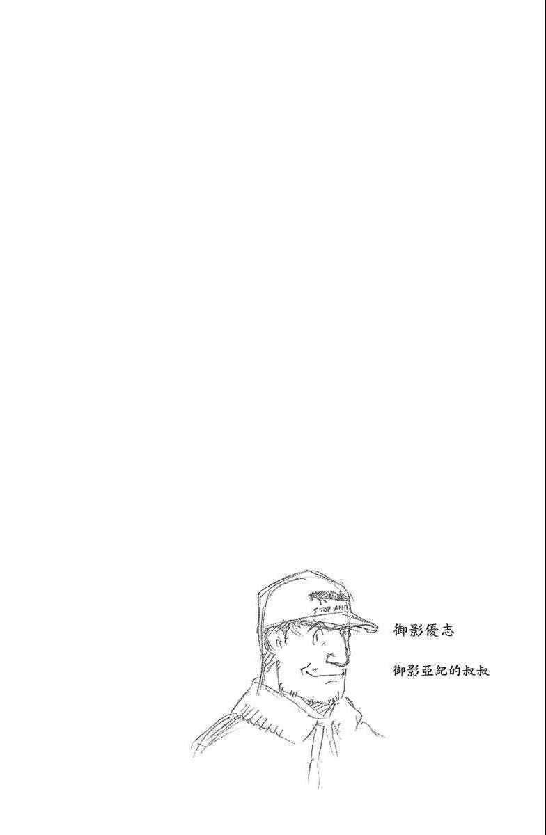 《白银之匙》漫画最新章节第12卷免费下拉式在线观看章节第【47】张图片