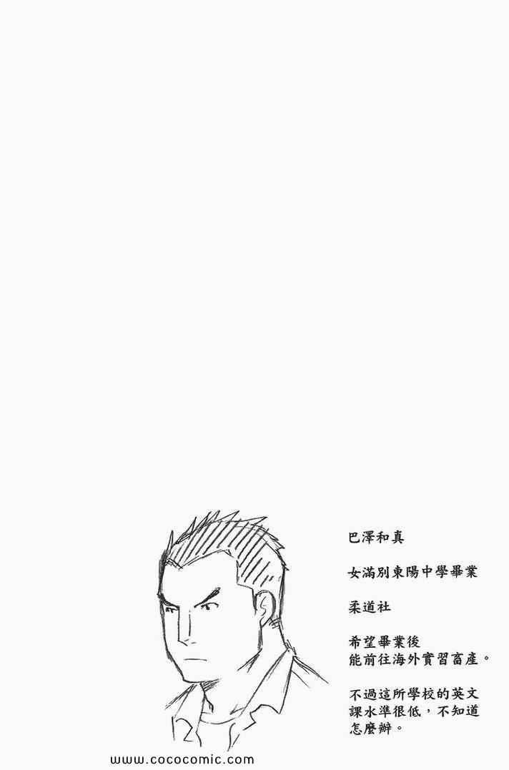 《白银之匙》漫画最新章节第4卷免费下拉式在线观看章节第【28】张图片