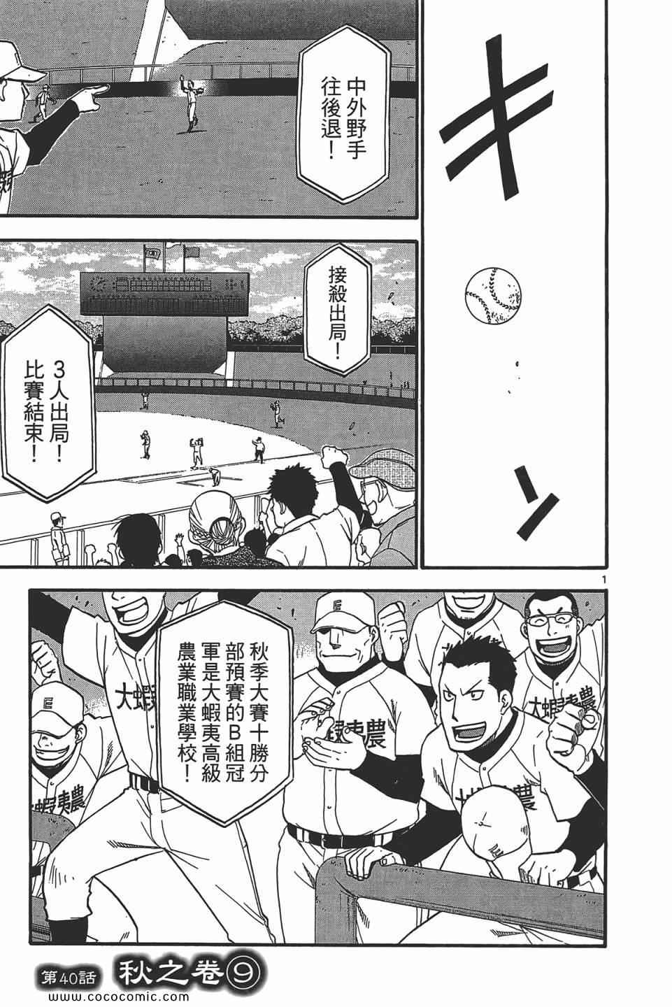 《白银之匙》漫画最新章节第5卷免费下拉式在线观看章节第【89】张图片