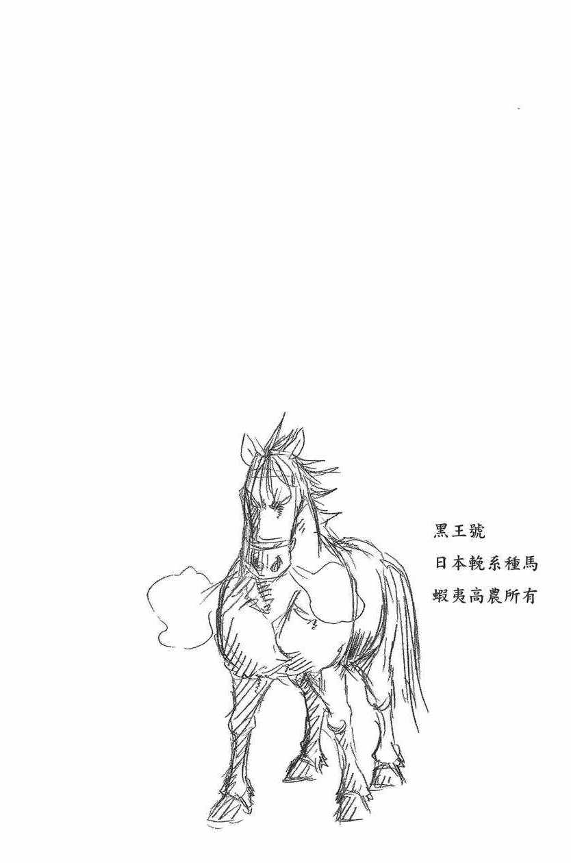 《白银之匙》漫画最新章节第10卷免费下拉式在线观看章节第【29】张图片