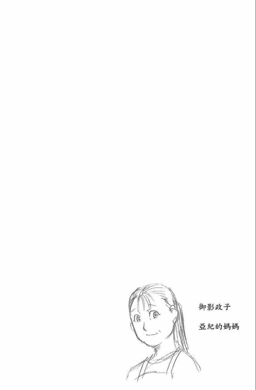 《白银之匙》漫画最新章节第11卷免费下拉式在线观看章节第【111】张图片