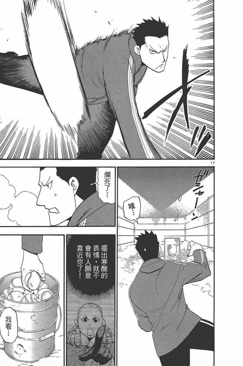 《白银之匙》漫画最新章节第10卷免费下拉式在线观看章节第【186】张图片