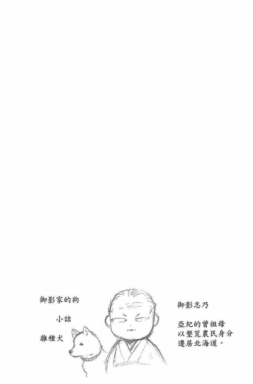 《白银之匙》漫画最新章节第11卷免费下拉式在线观看章节第【131】张图片