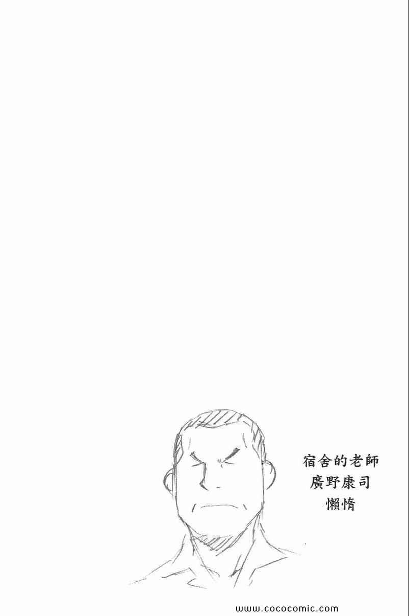 《白银之匙》漫画最新章节第9卷免费下拉式在线观看章节第【168】张图片