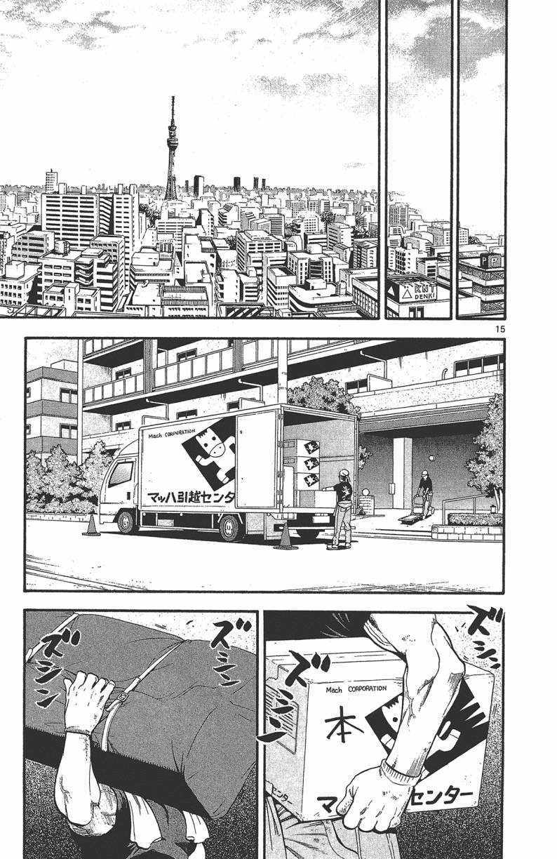 《白银之匙》漫画最新章节第13卷免费下拉式在线观看章节第【62】张图片