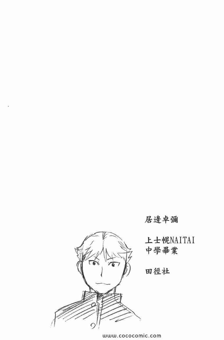 《白银之匙》漫画最新章节第7卷免费下拉式在线观看章节第【48】张图片