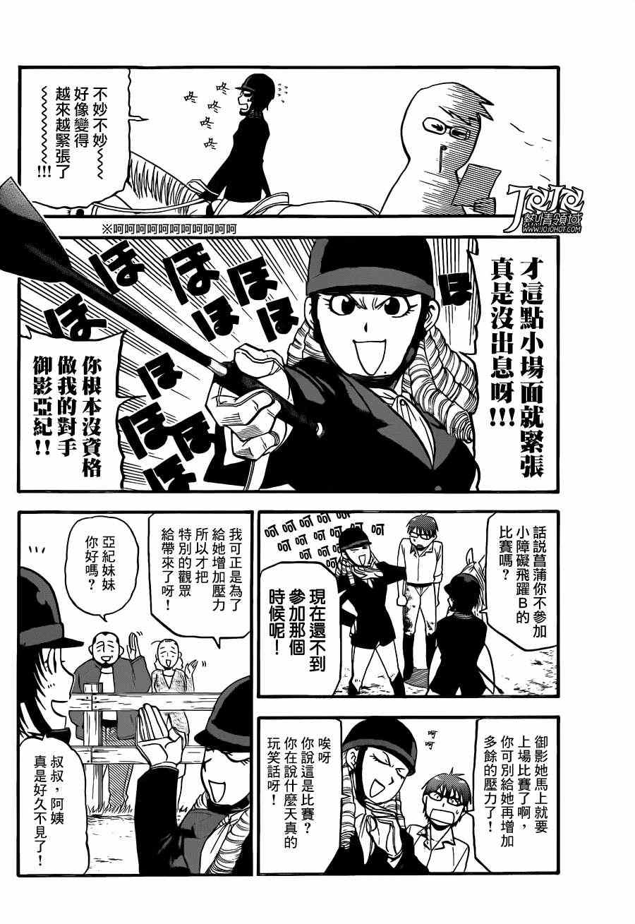 《白银之匙》漫画最新章节第49话 秋之卷18免费下拉式在线观看章节第【10】张图片