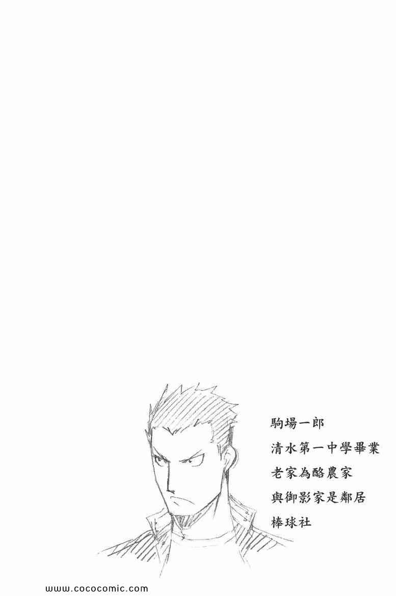 《白银之匙》漫画最新章节第6卷免费下拉式在线观看章节第【104】张图片