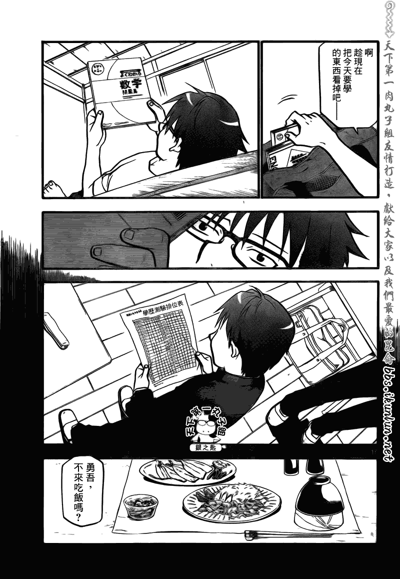 《白银之匙》漫画最新章节第12话 夏之卷2免费下拉式在线观看章节第【15】张图片