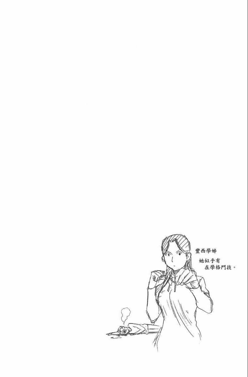 《白银之匙》漫画最新章节第14卷免费下拉式在线观看章节第【128】张图片