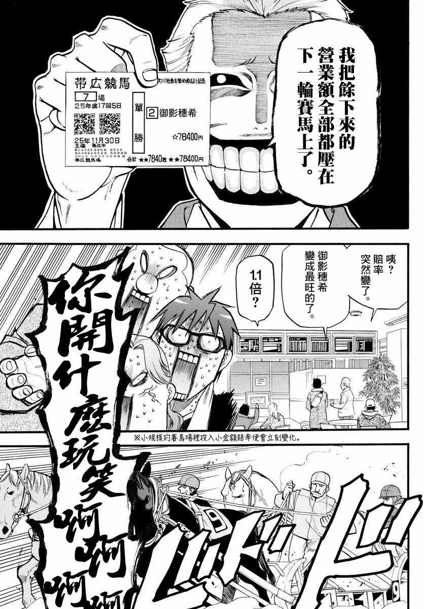 《白银之匙》漫画最新章节第117话 四季之卷20免费下拉式在线观看章节第【16】张图片