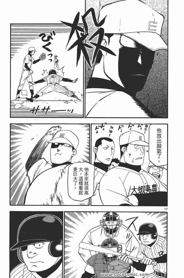 《白银之匙》漫画最新章节第7卷免费下拉式在线观看章节第【147】张图片