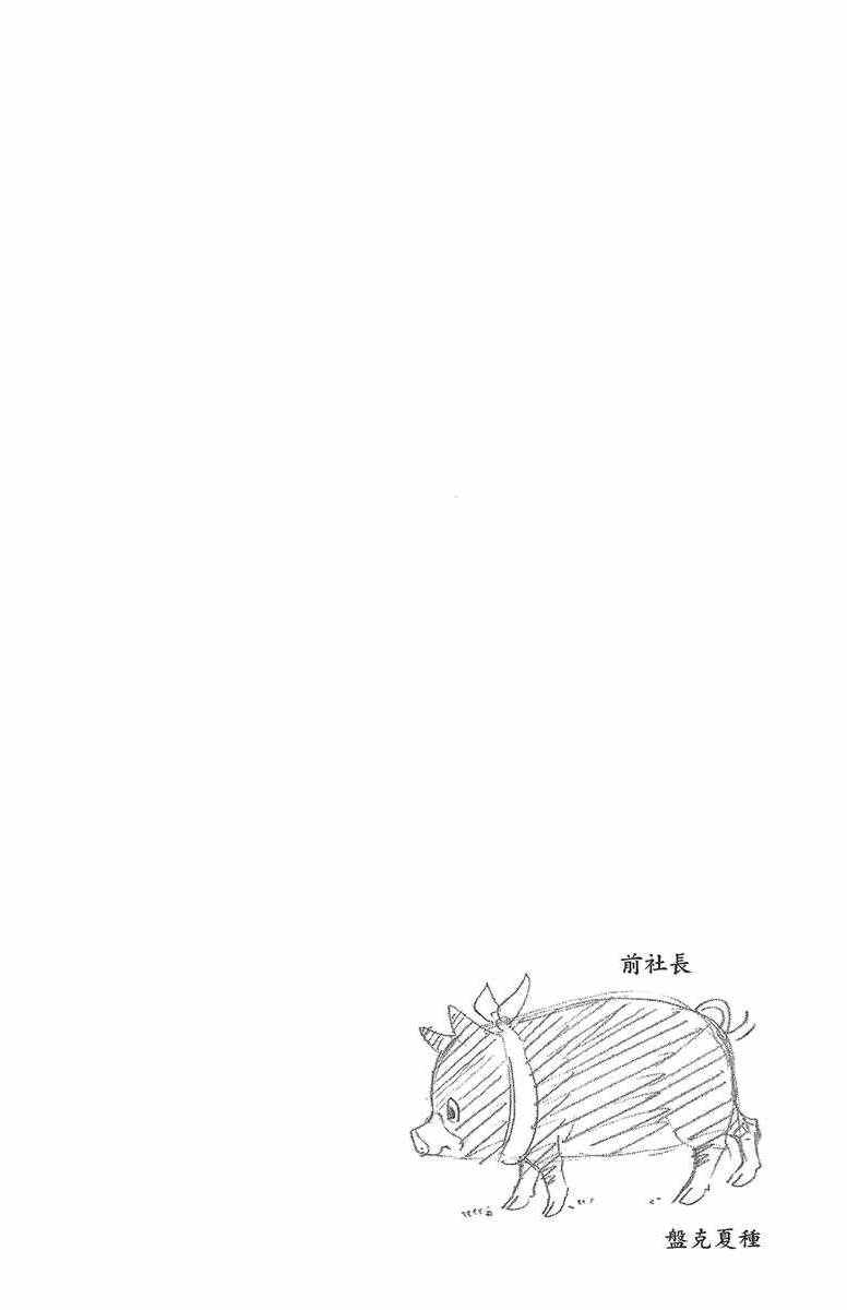 《白银之匙》漫画最新章节第12卷免费下拉式在线观看章节第【127】张图片